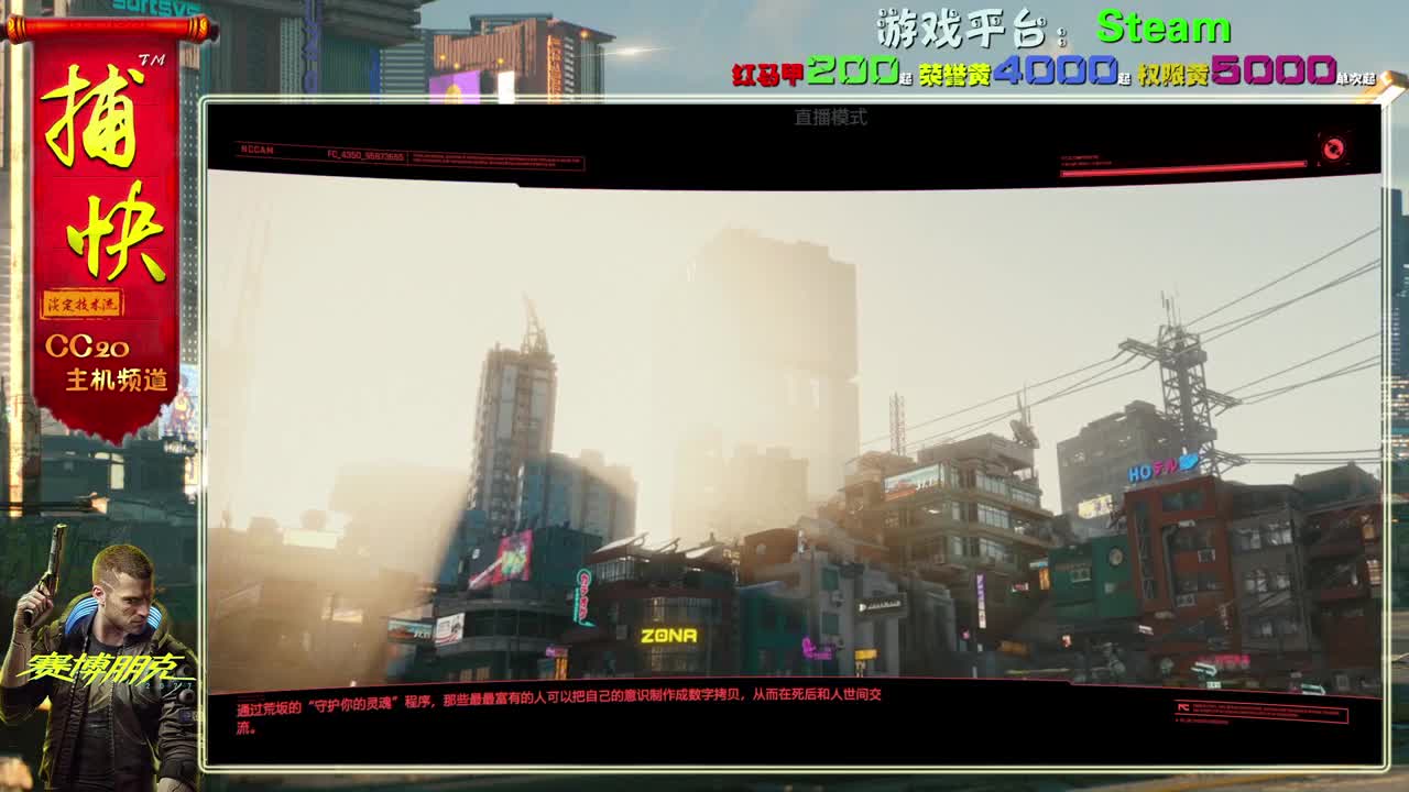 赛博朋克2077最高难度 第1段