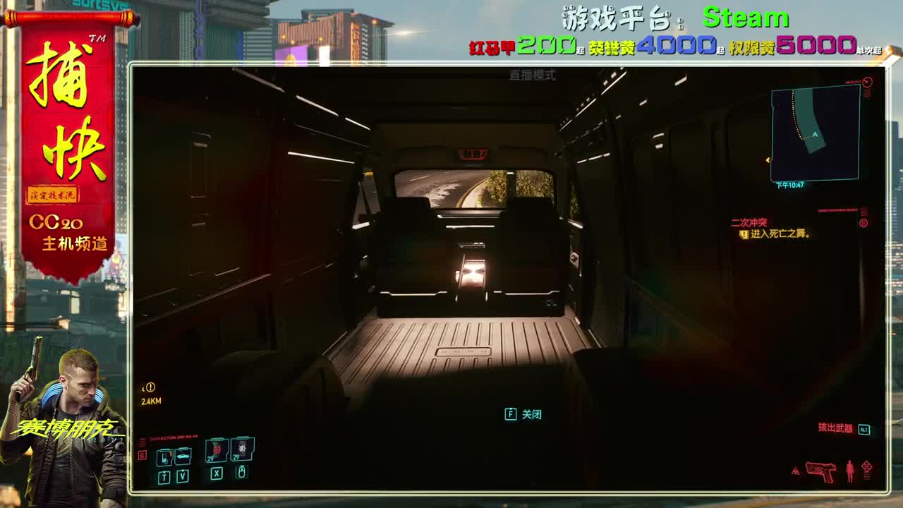 赛博朋克2077最高难度 第2段