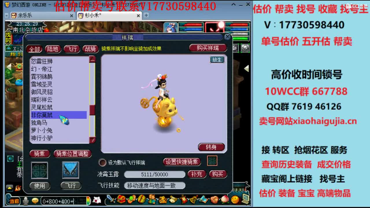专业估价！帮卖一条龙 第2段