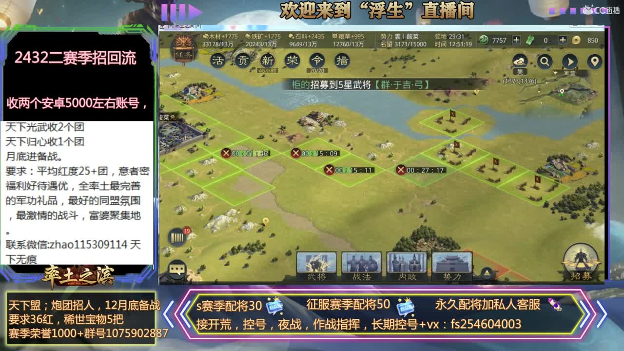 接开荒，配将，修车~ 第1段