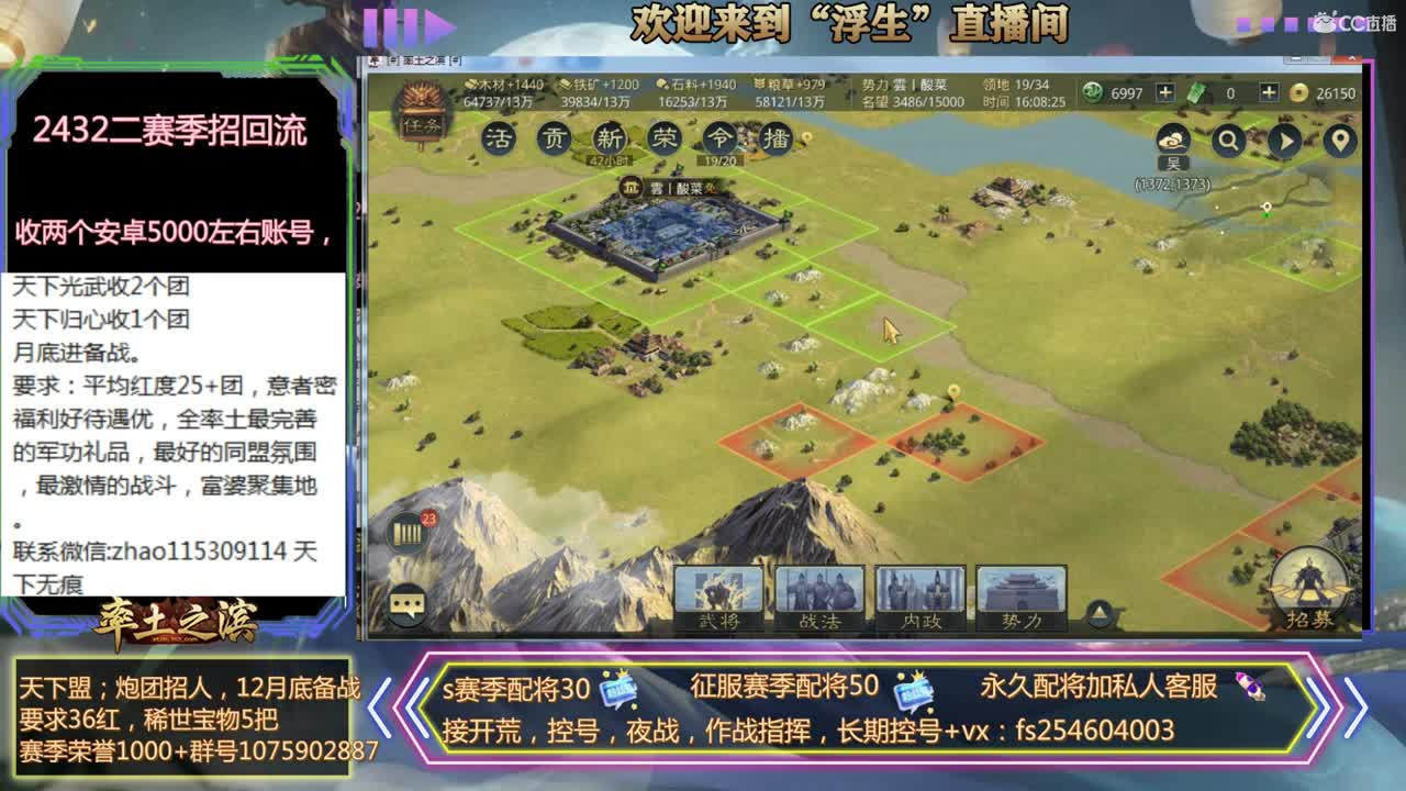 接开荒，配将，修车~ 第2段