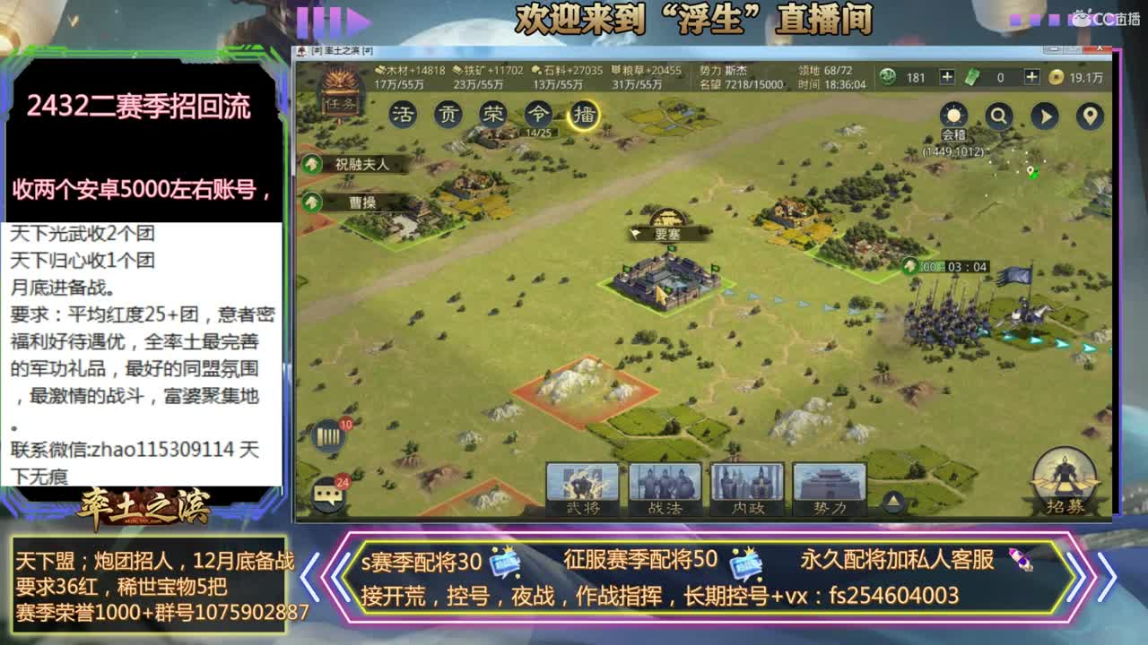 接开荒，配将，修车~ 第3段