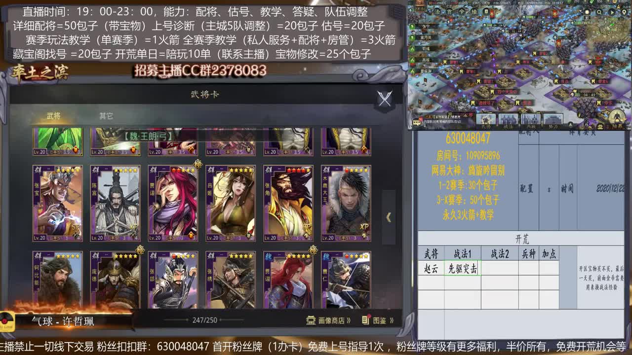 【旖旎教室---开荒】配将，开荒、抽卡、估号、教学能力5星卡、估号、教学能力5星 第1段