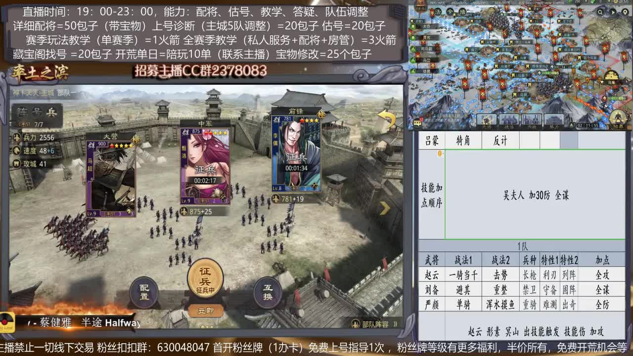 【旖旎教室---开荒】配将，开荒、抽卡、估号、教学能力5星卡、估号、教学能力5星 第2段