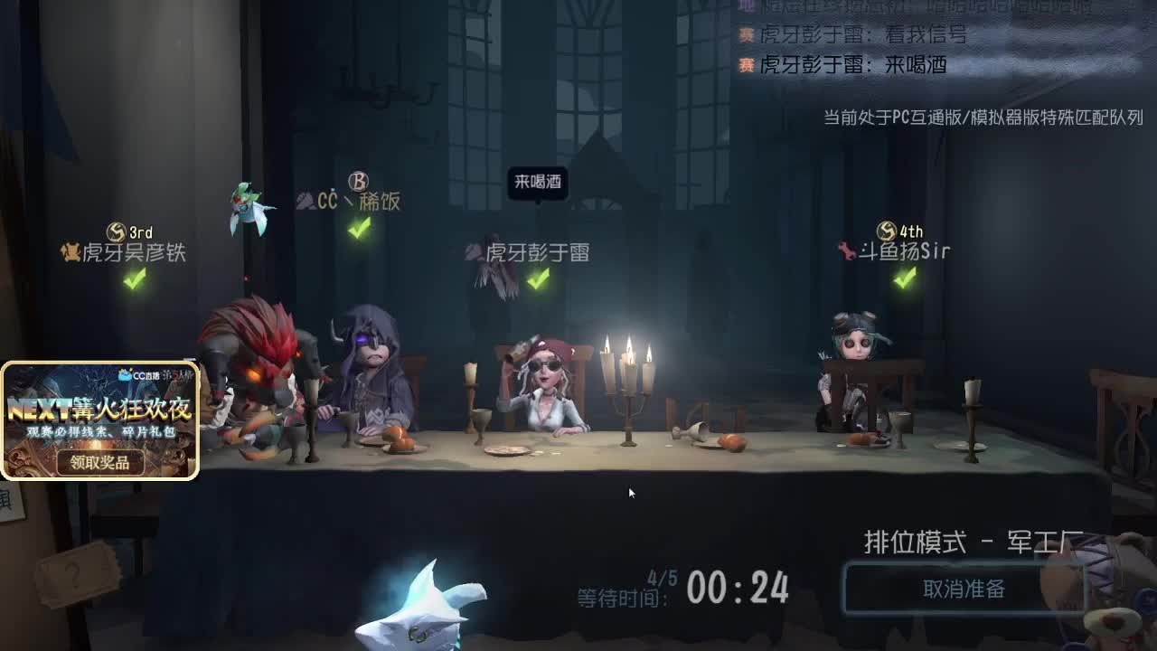 我可能玩了假的前锋~ 第1段