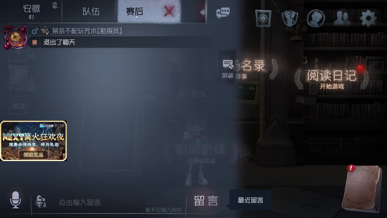 我可能玩了假的前锋~ 第2段