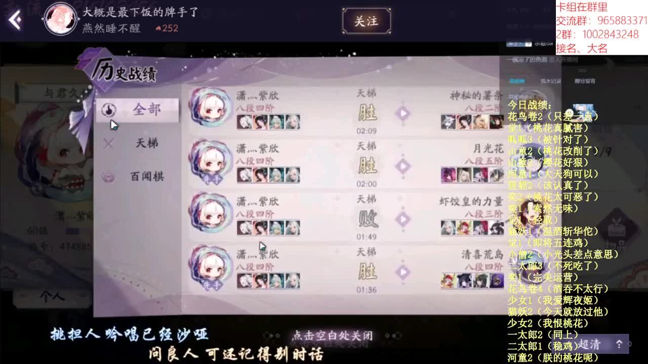 缘分直播间