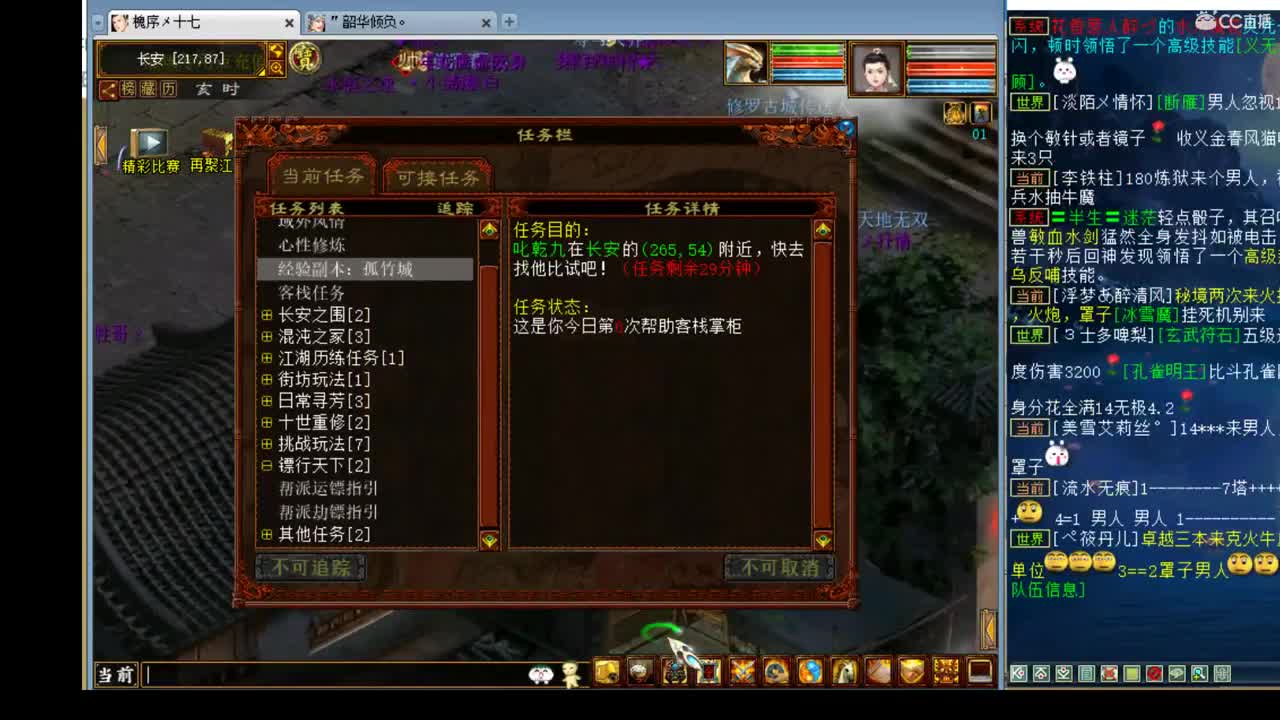 估价准配装犀利答疑解惑 第1段