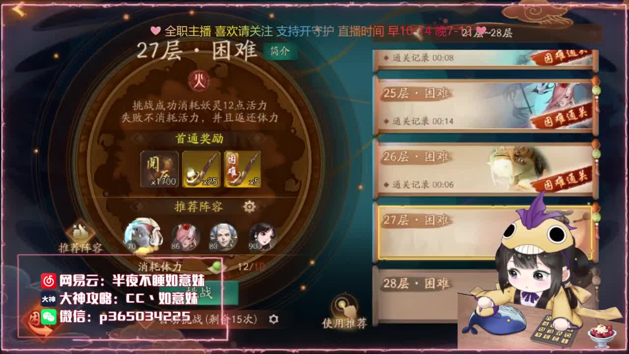 鱼你相遇：爬塔/代肝/找号 第1段