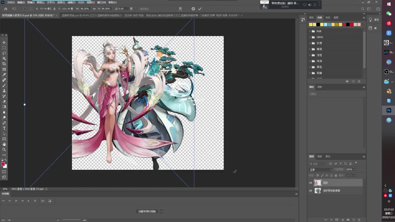 鱼你相遇：爬塔/代肝/找号 第2段