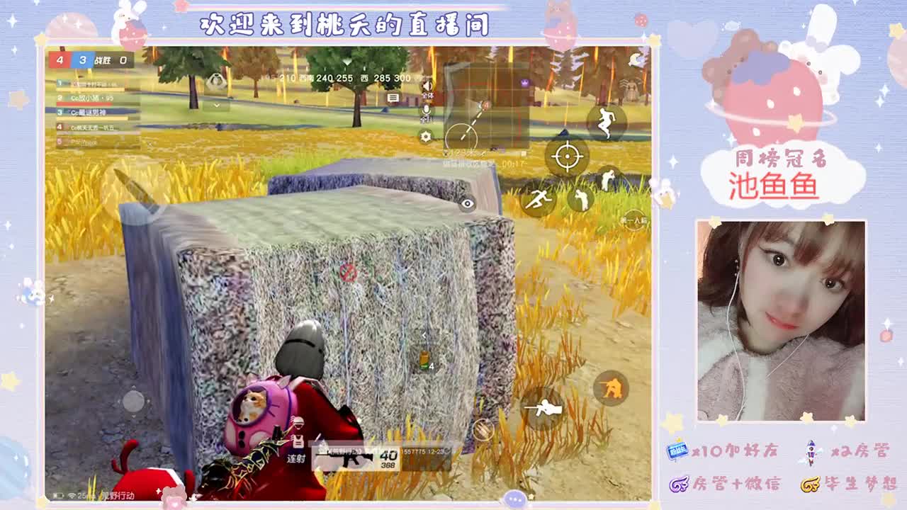 盐于律己，甜以待人♡ 第2段