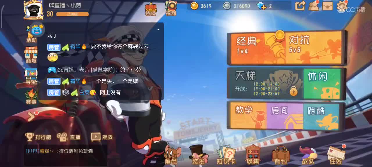 小劳开播啦～天梯+解说  第3段