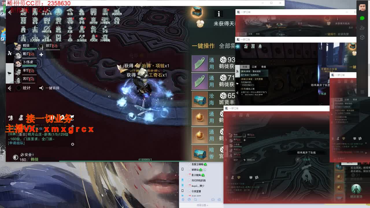 新手导师  无所不能 第1段