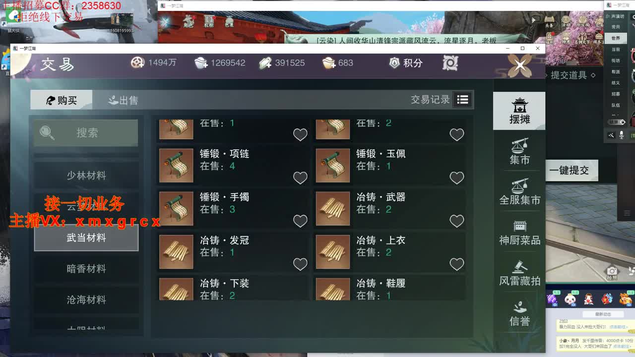 新手导师  无所不能 第3段