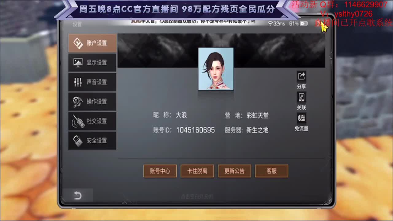 动荡之神 在线动荡 第2段