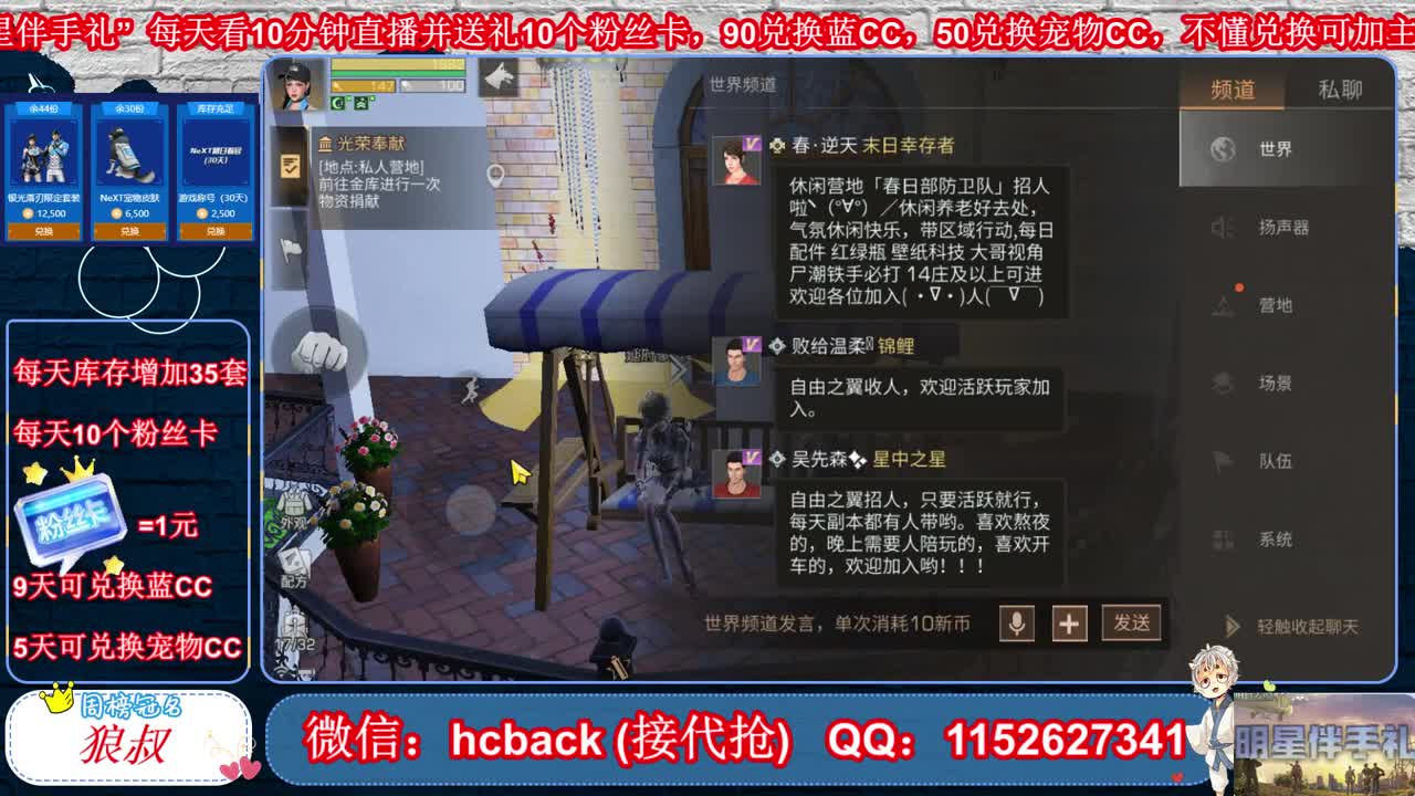 每天0点增加库存 第2段