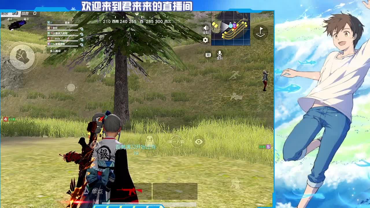 君来宝贝- 第2段