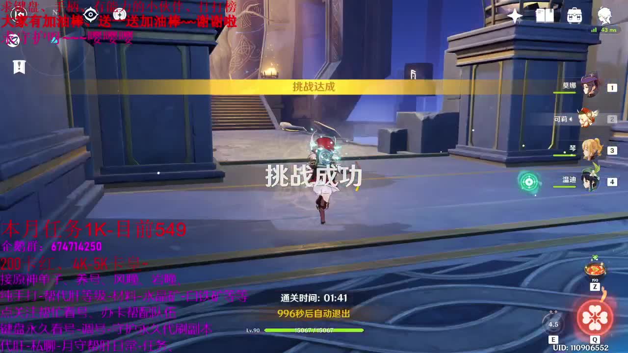 原神50级指导日常、新人、代肝、养号、 第1段