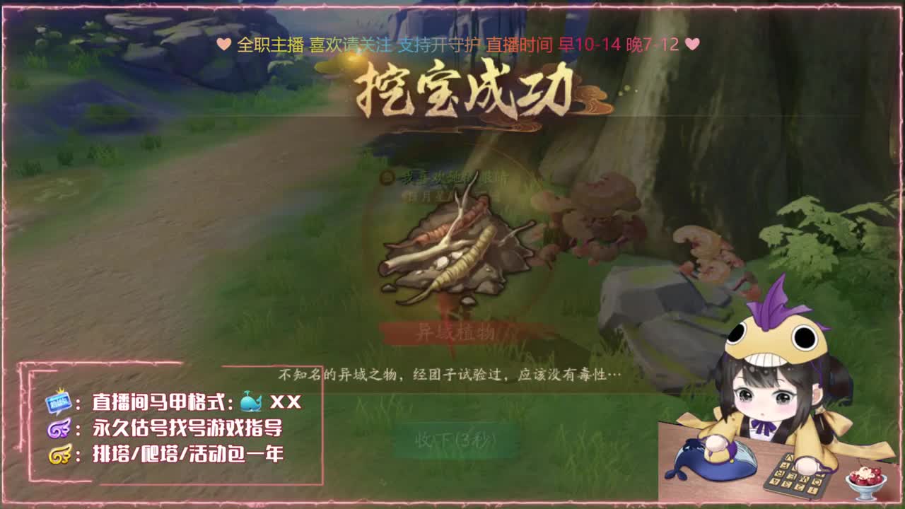 鱼你相遇：爬塔/代肝/找号 第2段