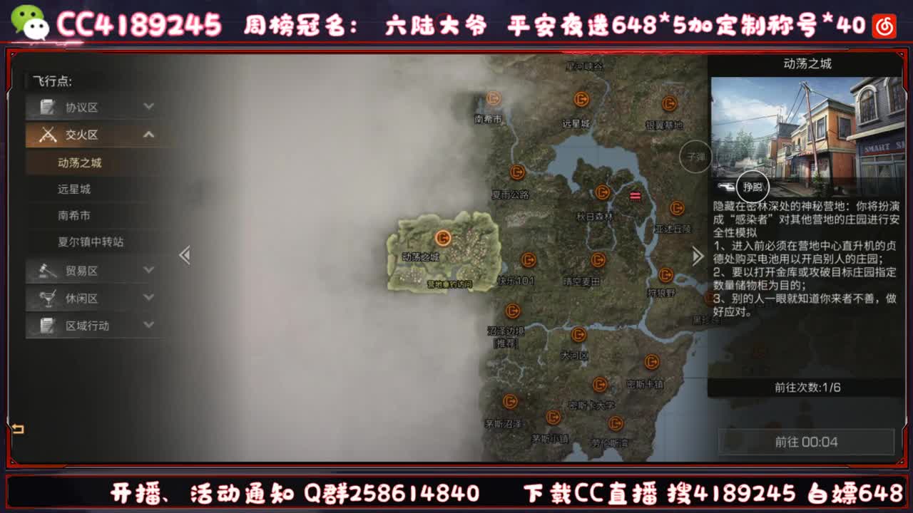 平安夜送5个648+称号 第2段