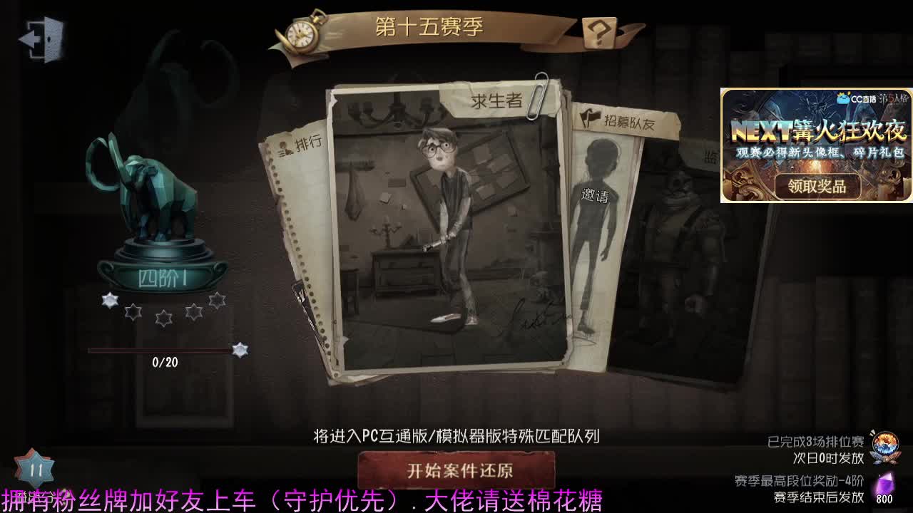 你的专属前锋... 第1段