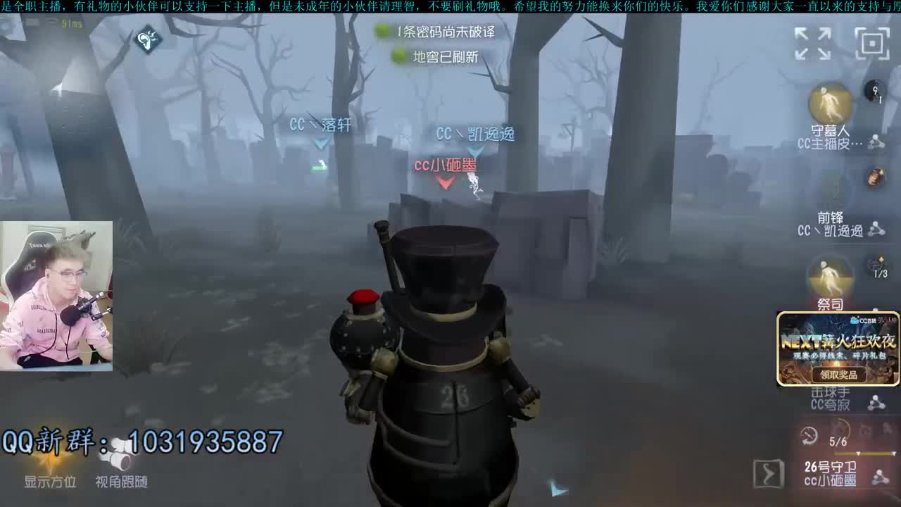 第五人格“爆炸”闪电击球手暴走登场