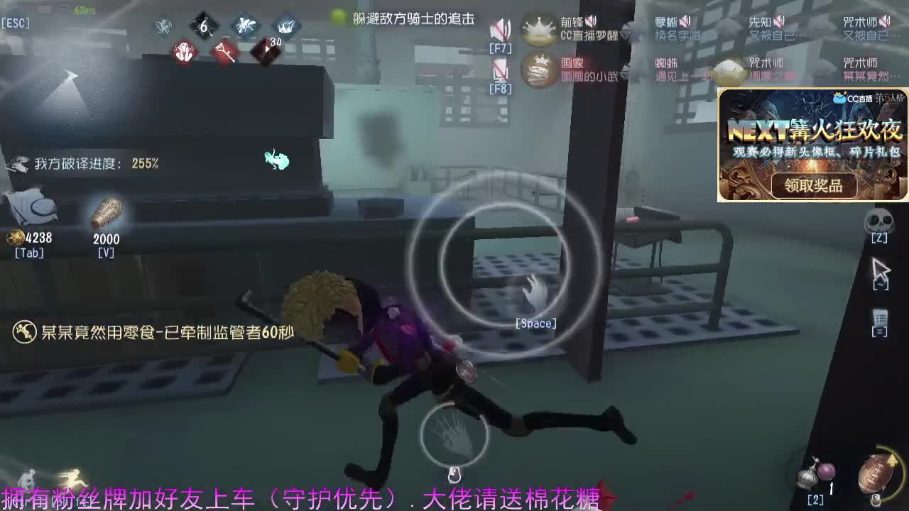 你的专属前锋... 第2段