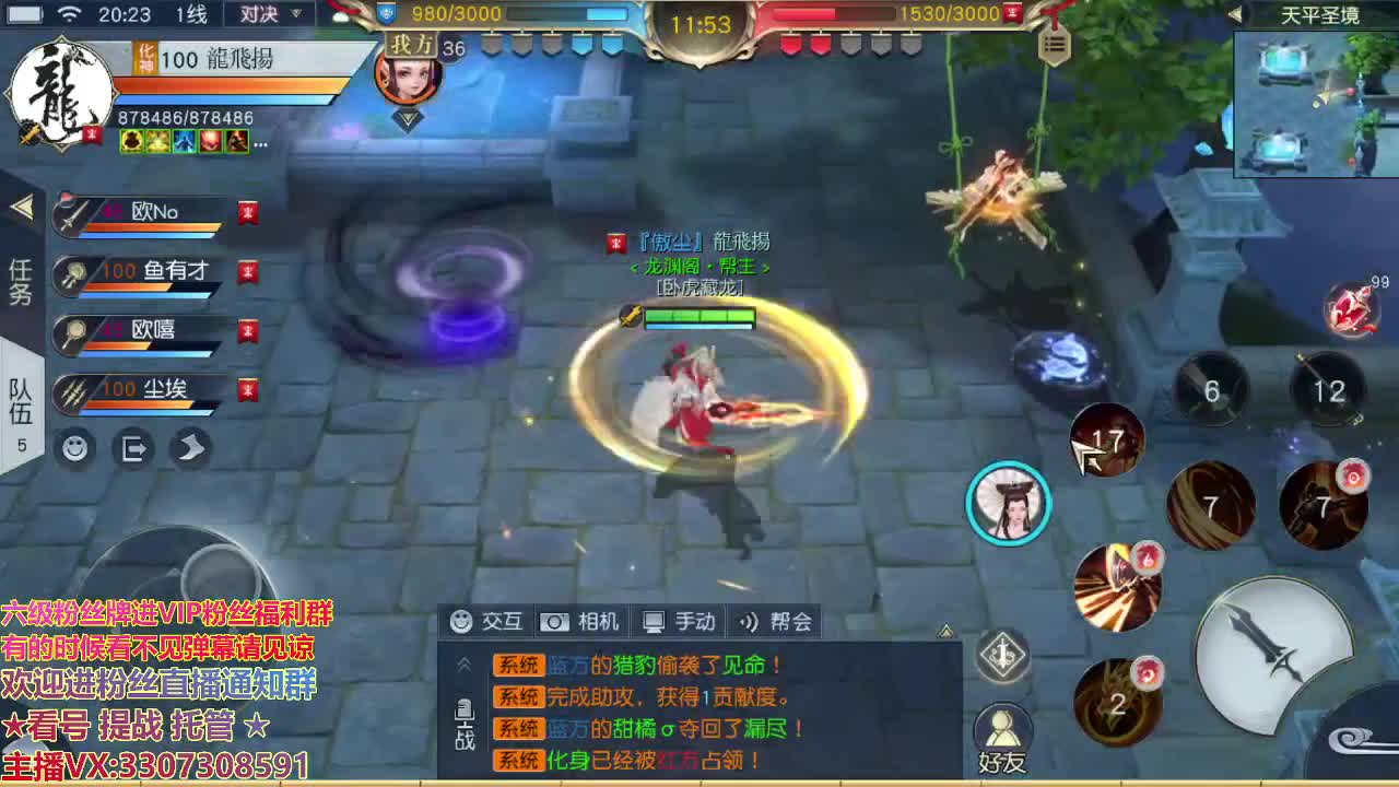 直播间看号提战 第1段