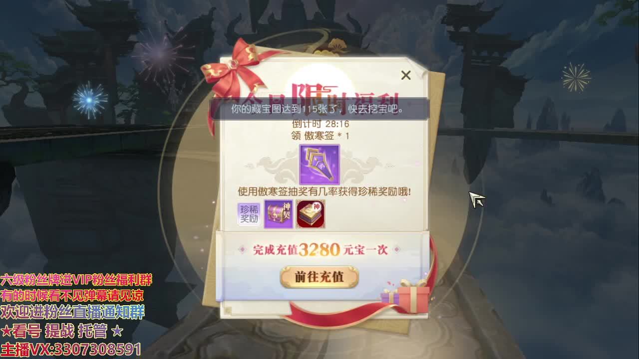 直播间看号提战 第2段