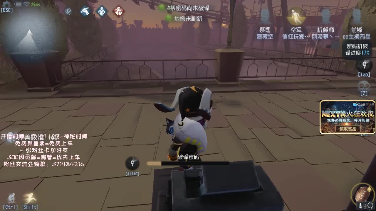 孤星：深夜催眠导师 第1段