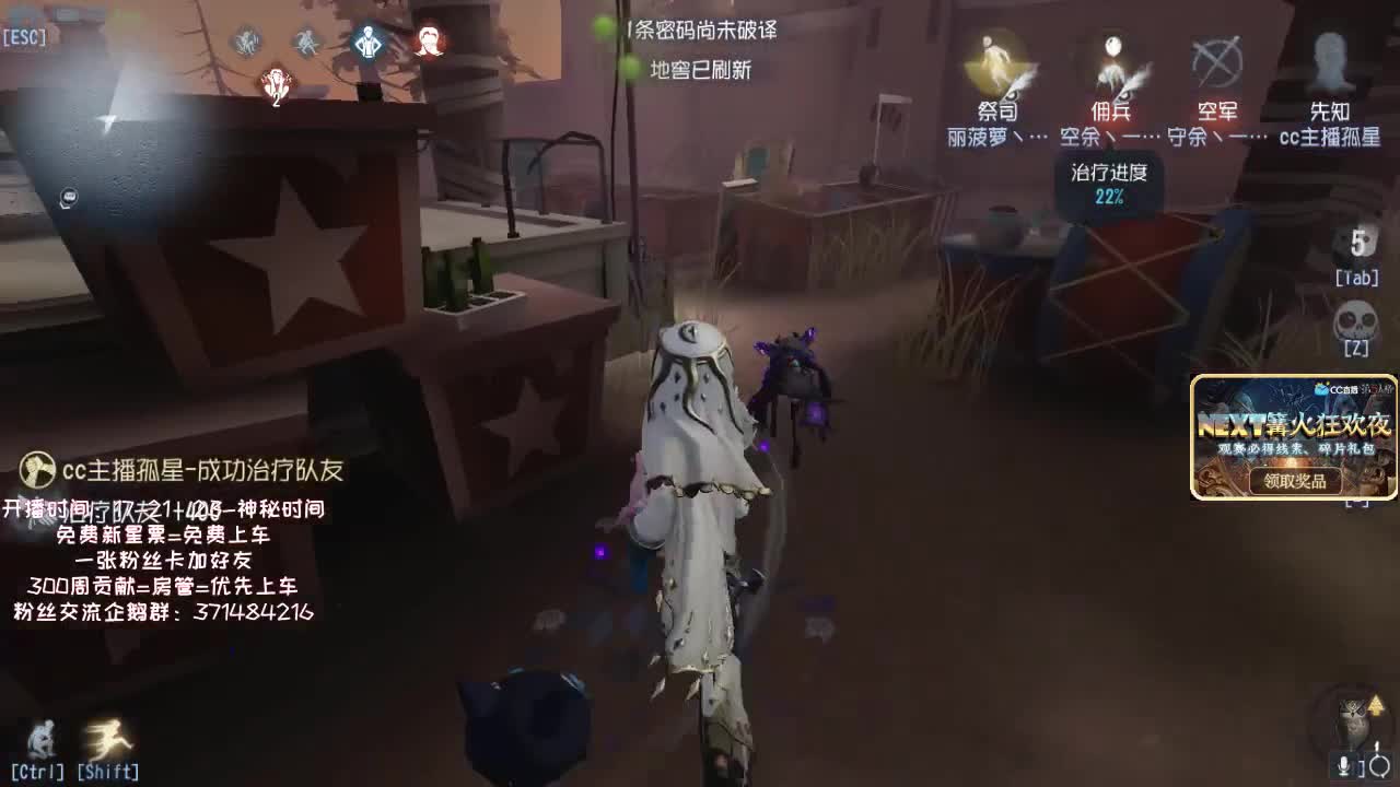 孤星：深夜催眠导师 第2段