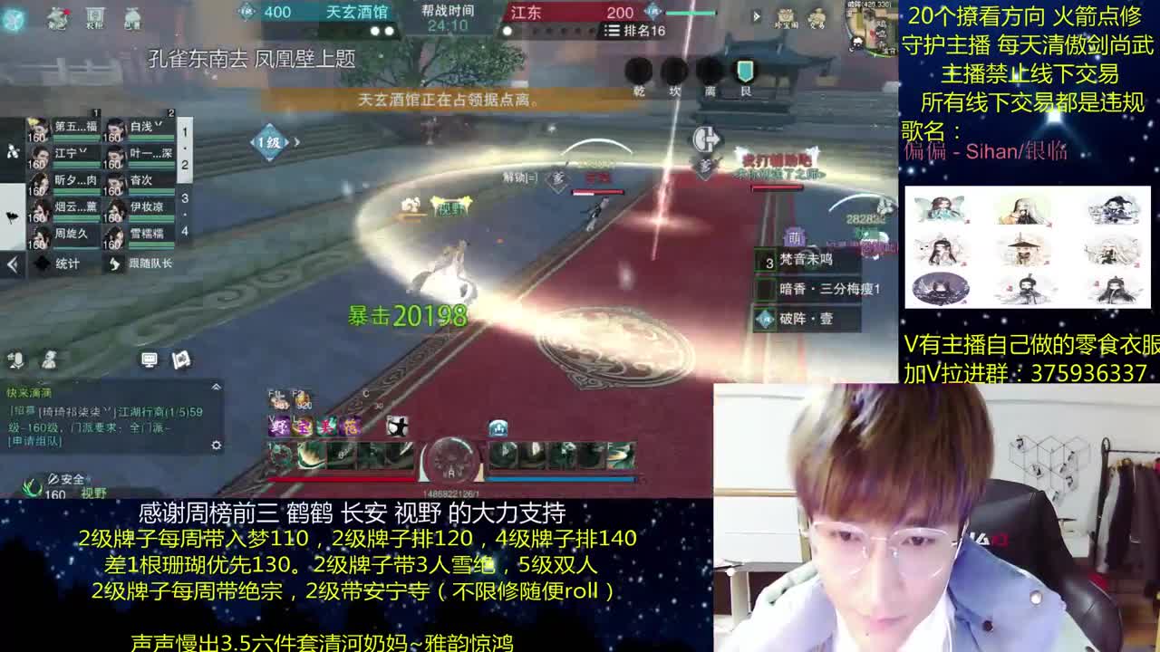 澈：粉丝带安宁寺 入梦140绝境宗师 一梦江湖 第1段