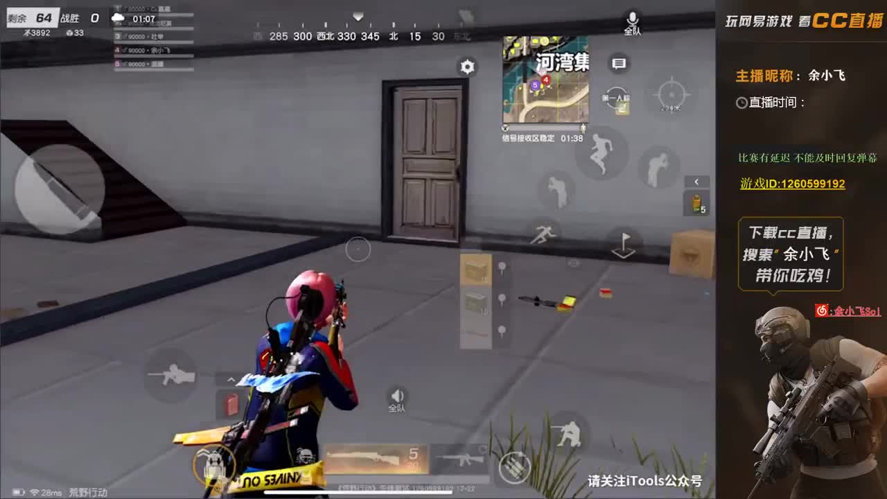 余小飞：比赛 第1段