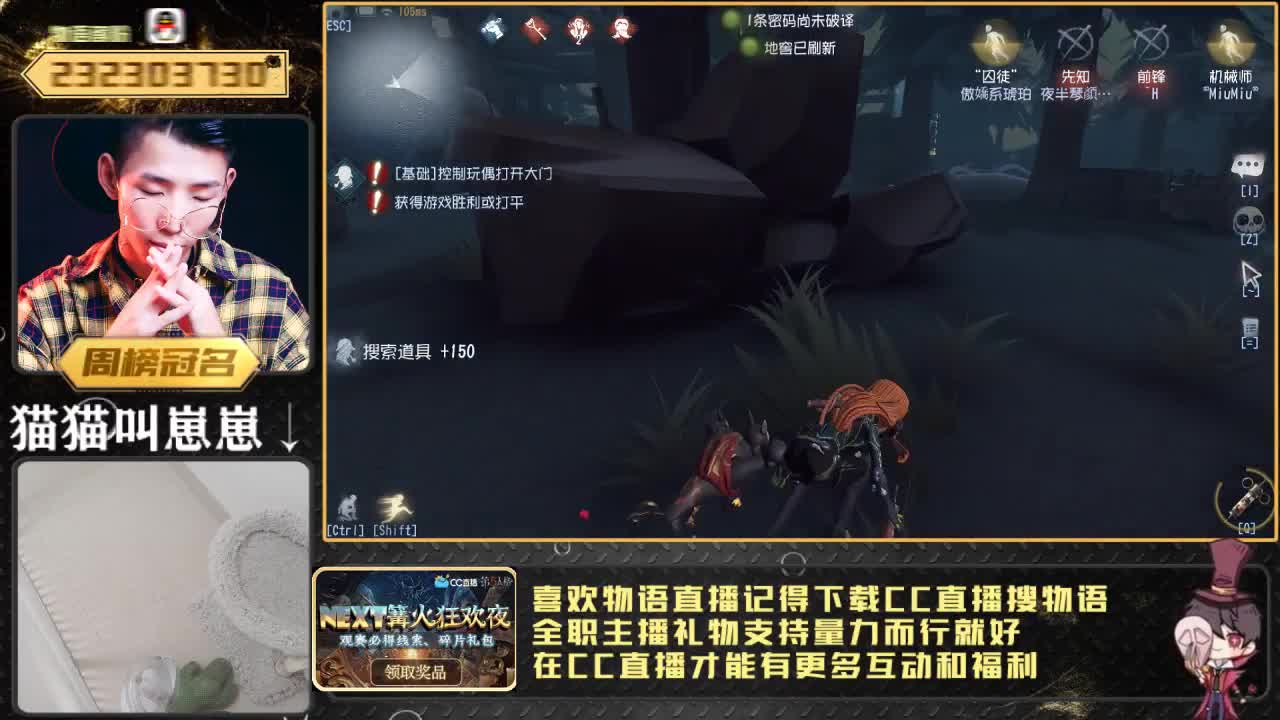 第五人格-物语晨练亚服排位