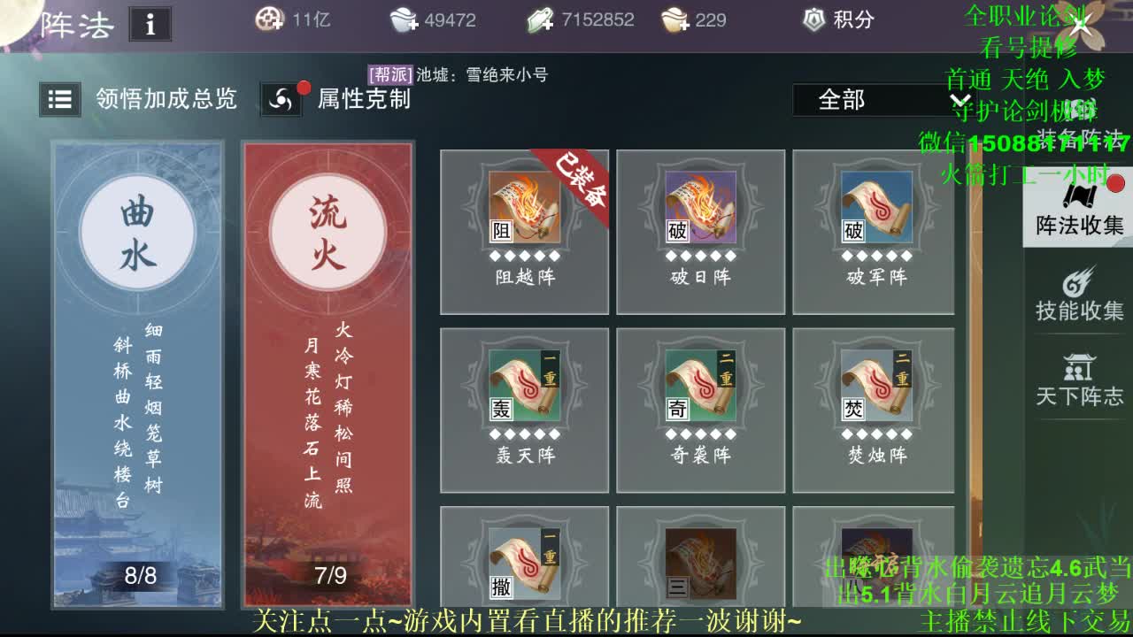 全职 专业团队接各种 （云梦暗香华山最专业） 第1段