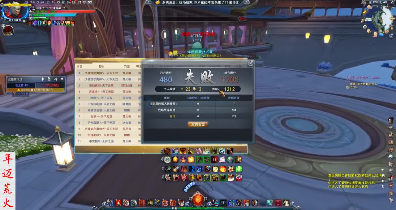 君婶：那一日，婶重回陆地剑仙境！ 第2段