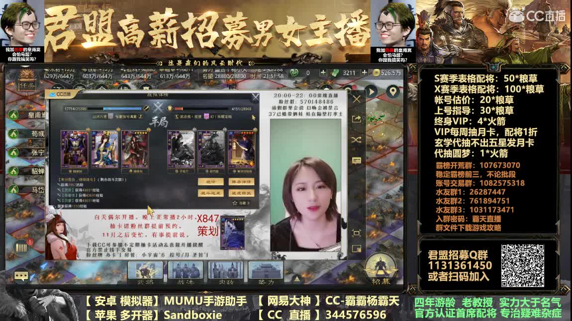年度首席配将 版本更新主五队顺序 第1段