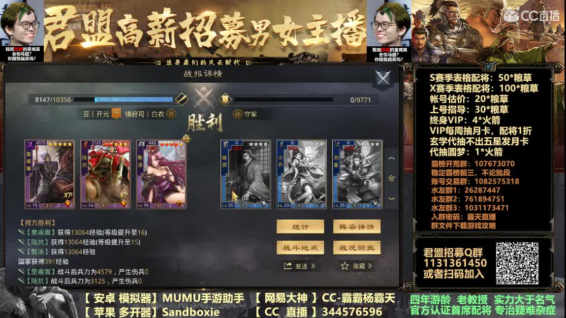 年度首席配将 版本更新主五队顺序 第2段