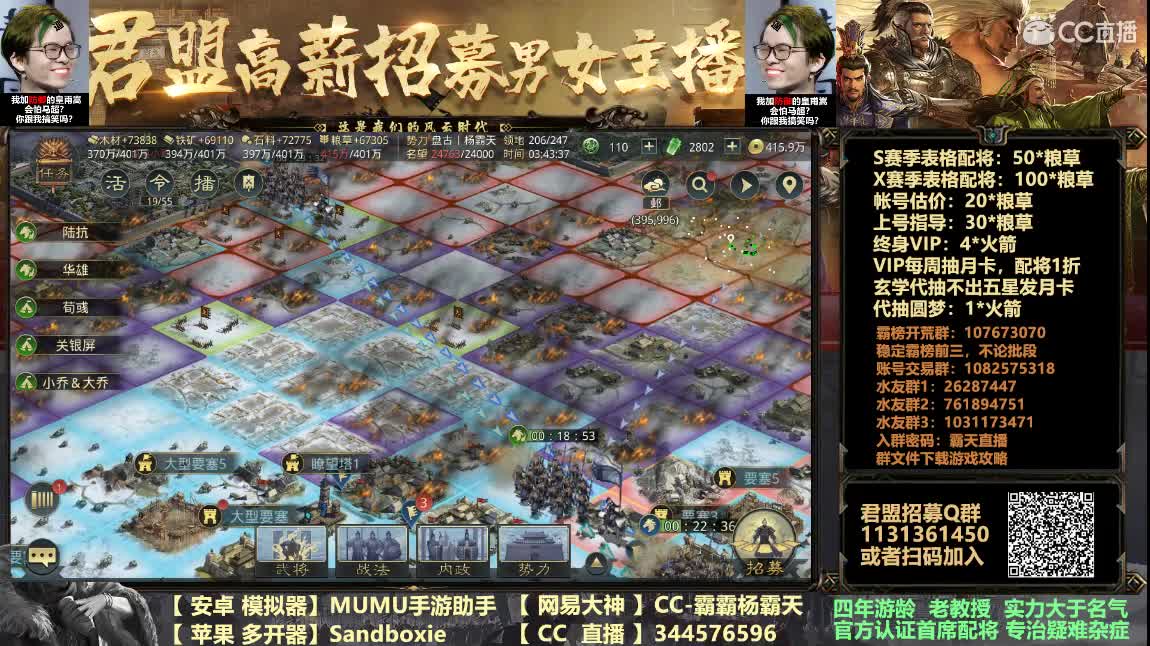 年度首席配将 版本更新主五队顺序 第3段