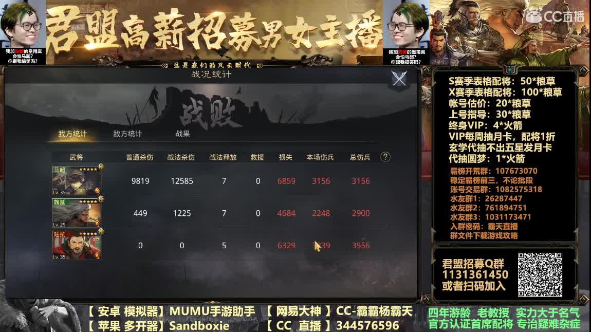 年度首席配将 版本更新主五队顺序 第4段