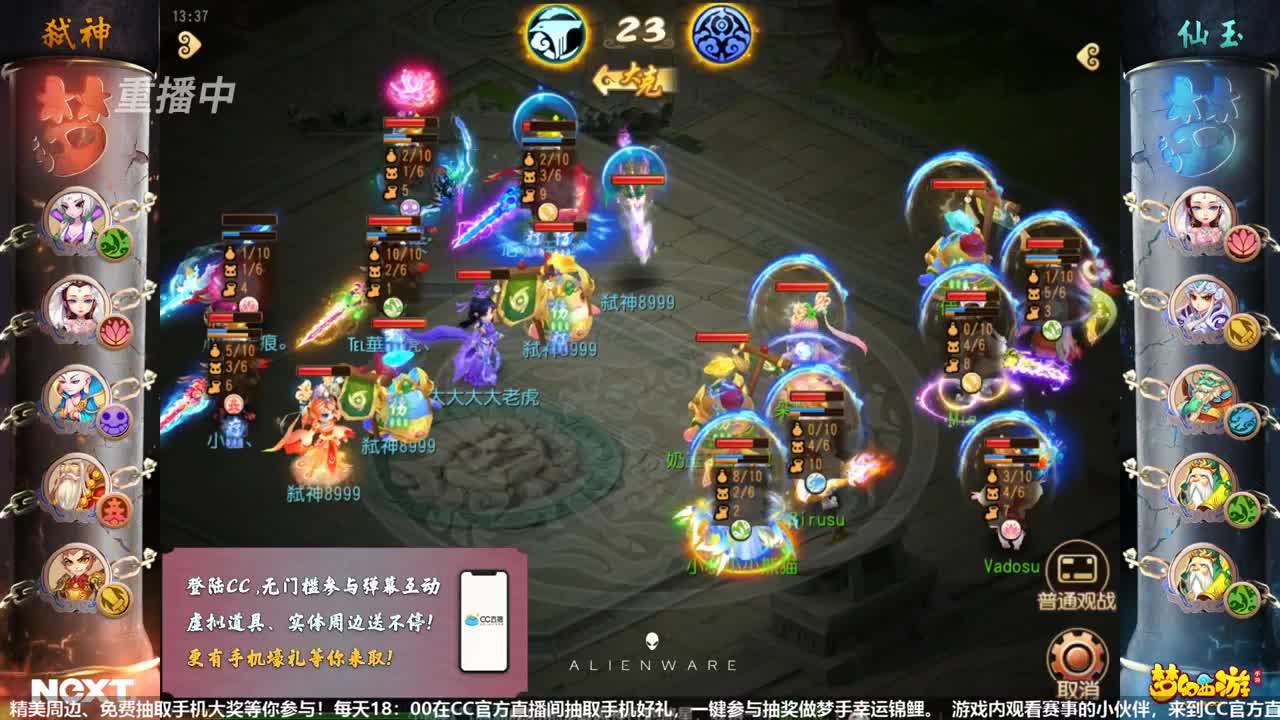 门派调整-文武演绎-瓜分万元红包 第3段