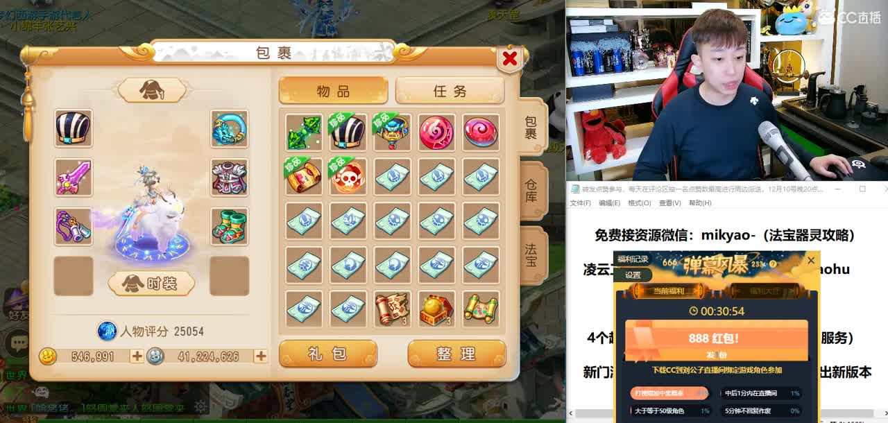 免费接所有资源 第2段