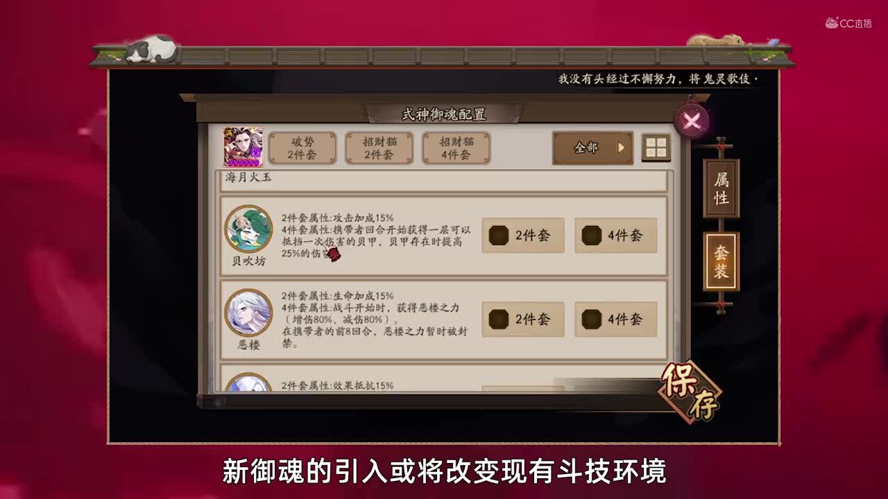 祈愿伊始，新御魂上线；少羽大天狗典藏皮，SP荒川增强（20201223体服维护解读）