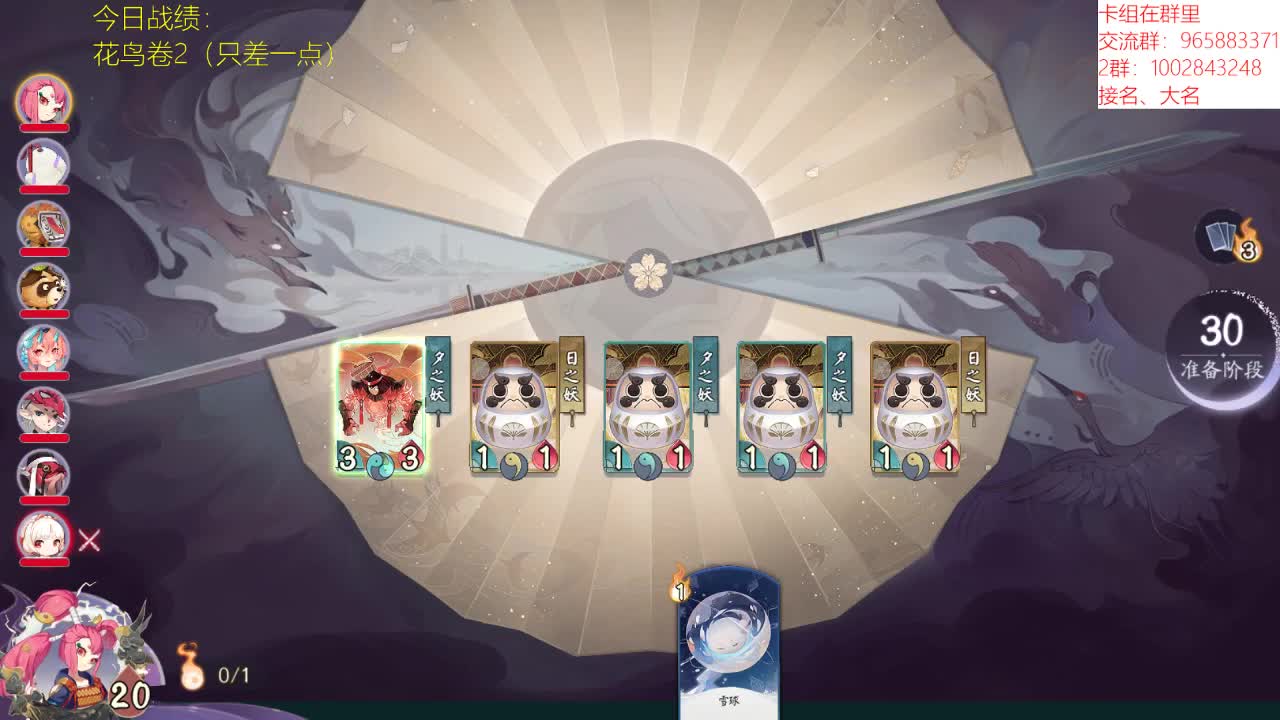 缘分直播间 第1段