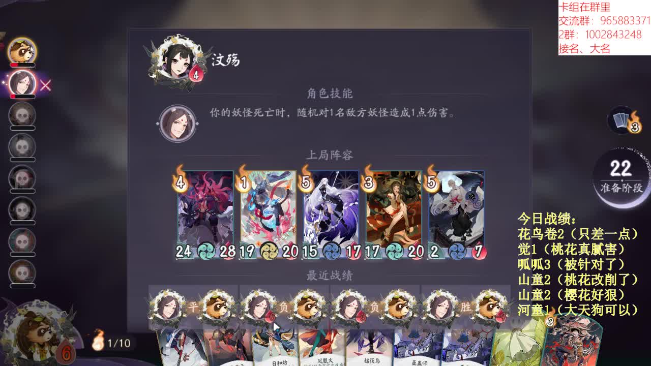 缘分直播间 第2段