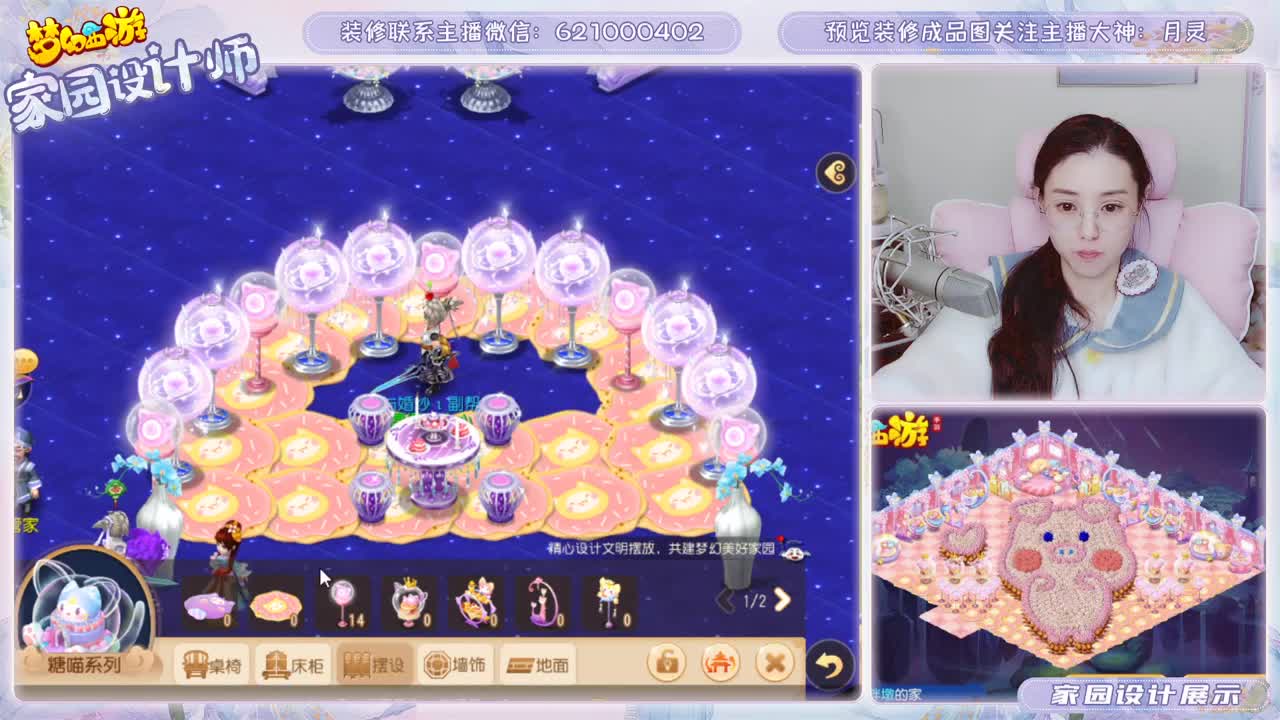 接家园设计和帮派装修 第2段