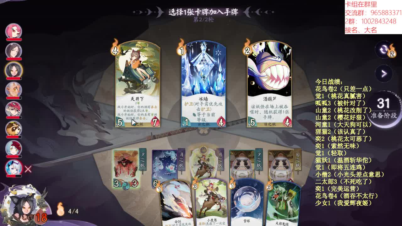 缘分直播间 第3段