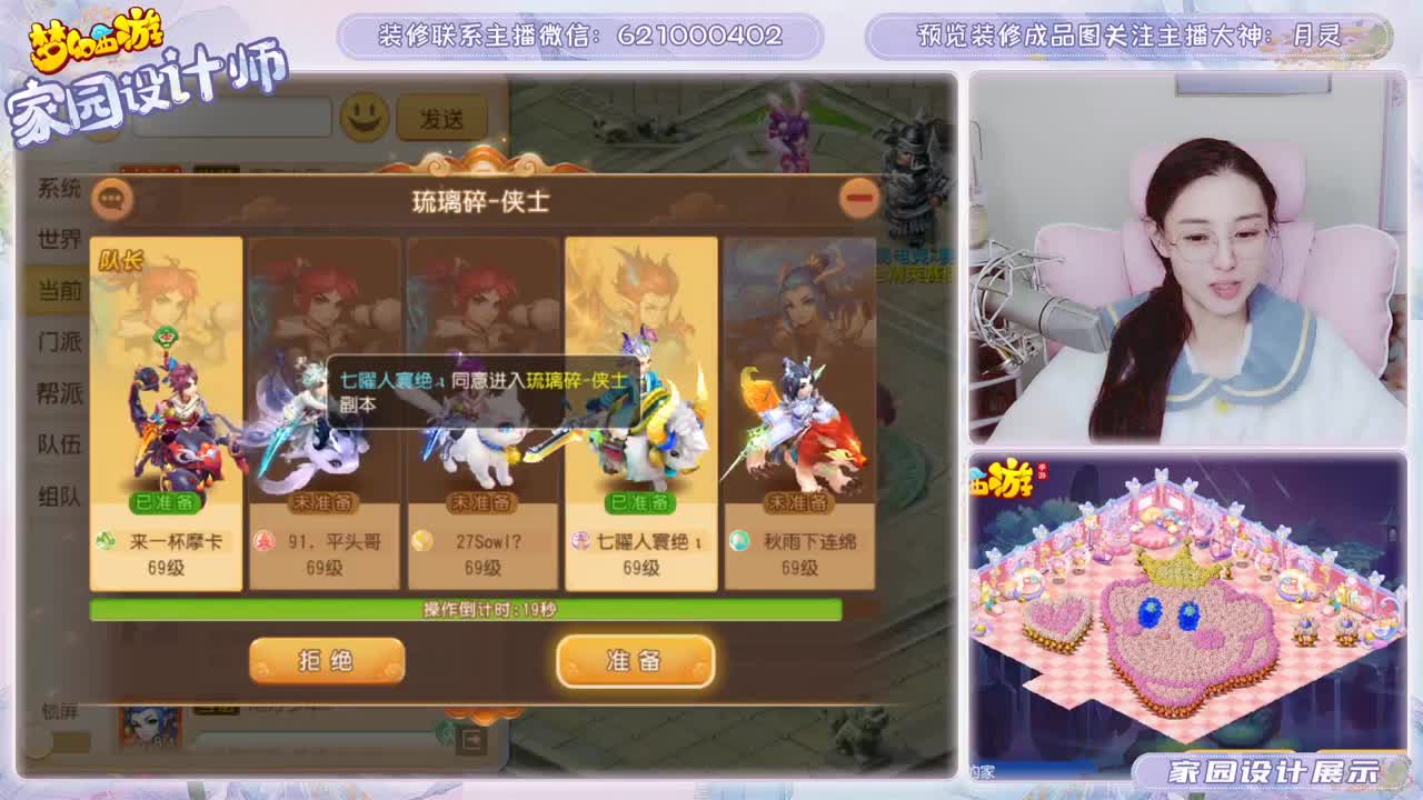接家园设计和帮派装修 第3段