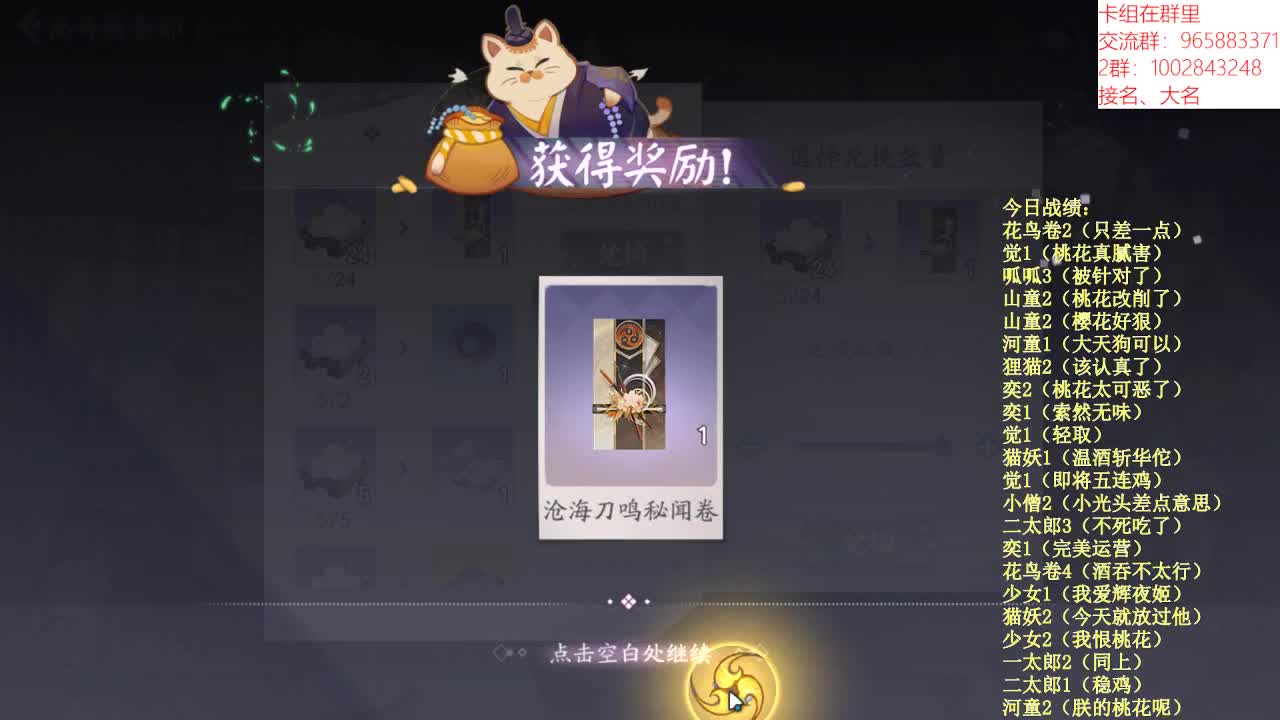 缘分直播间 第4段
