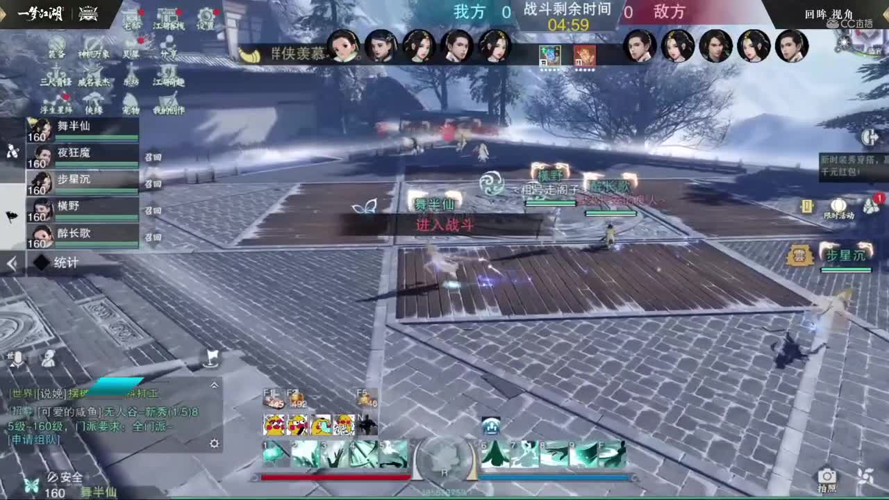 【NeXT冬季赛】《一梦江湖》第八届名剑天下精彩集锦
